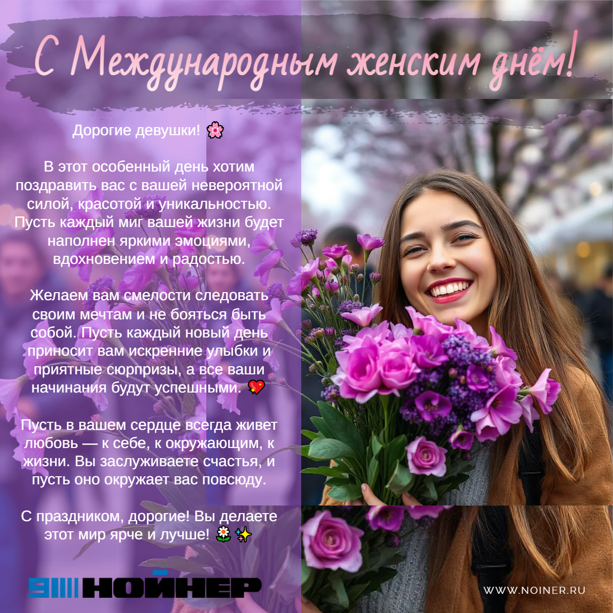 8 марта 2025 8 марта 2025