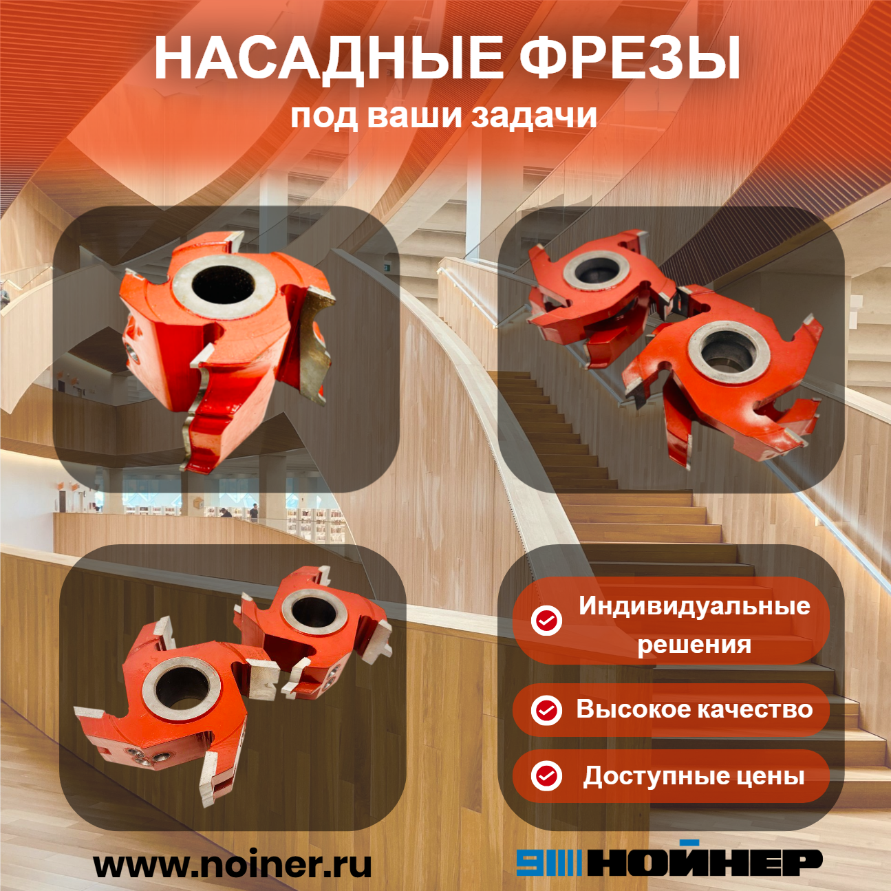 Насадные фрезы под заказ Насадные фрезы под заказ