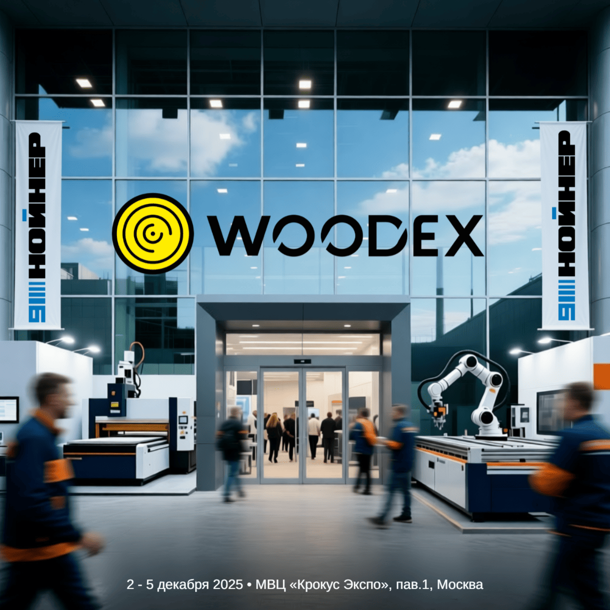 Woodex 2025
