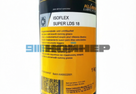 0040240037 Смазка Klüber ISOFLEX SUPER LDS 18 банка 1 кг.